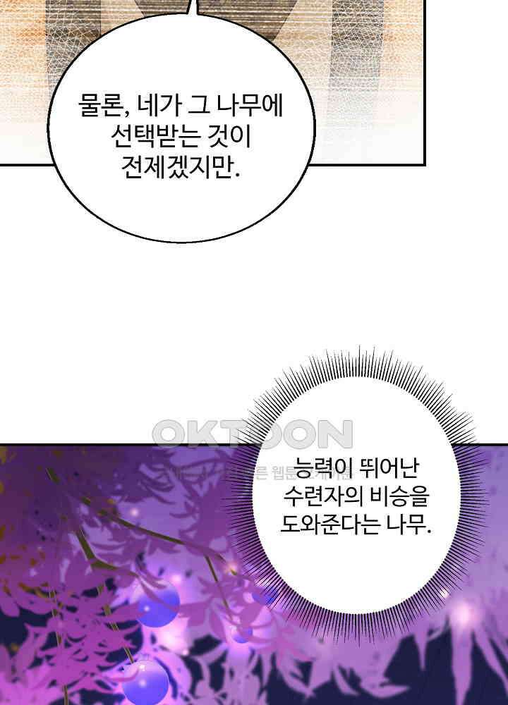 역천독비 133 5