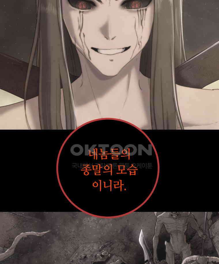 이클립스 [카카페] 2부 29． 탈피(9) 5