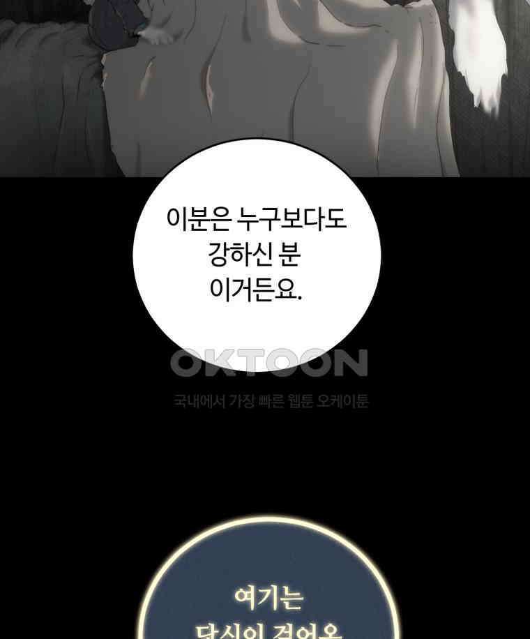이클립스 [카카페] 2부 29． 탈피(9) 10