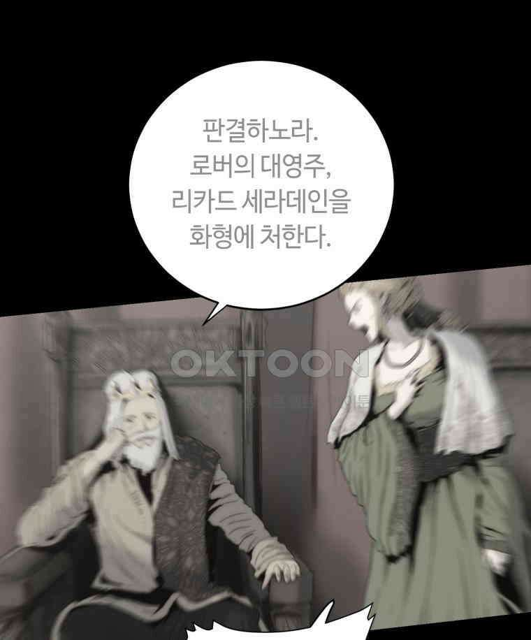 이클립스 [카카페] 2부 29． 탈피(9) 17
