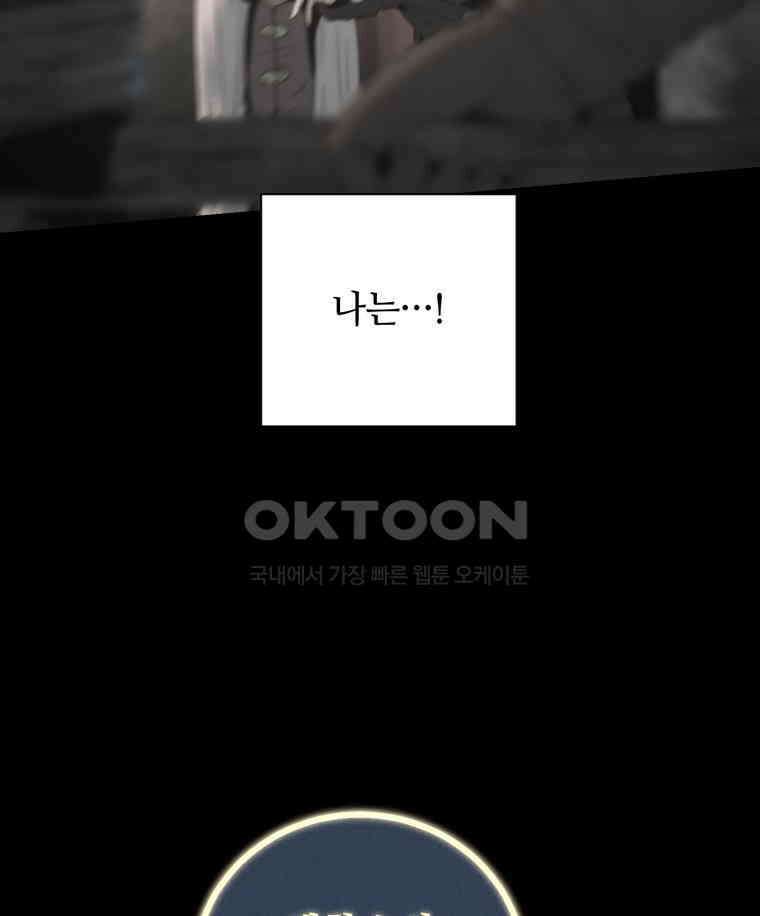 이클립스 [카카페] 2부 29． 탈피(9) 20