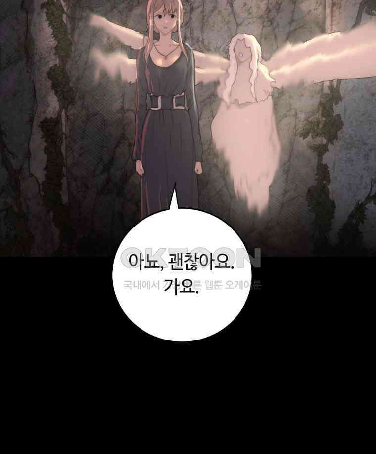 이클립스 [카카페] 2부 29． 탈피(9) 23