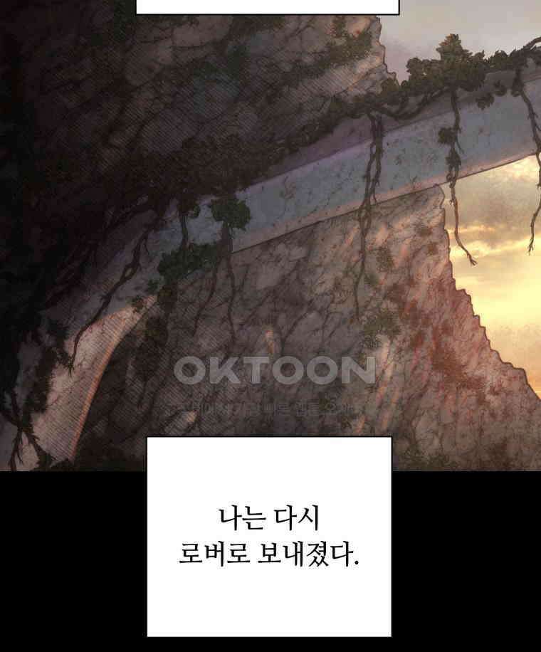 이클립스 [카카페] 2부 29． 탈피(9) 26