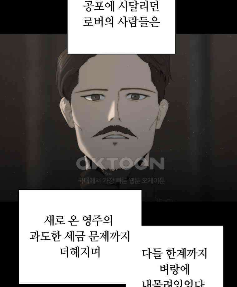 이클립스 [카카페] 2부 29． 탈피(9) 30