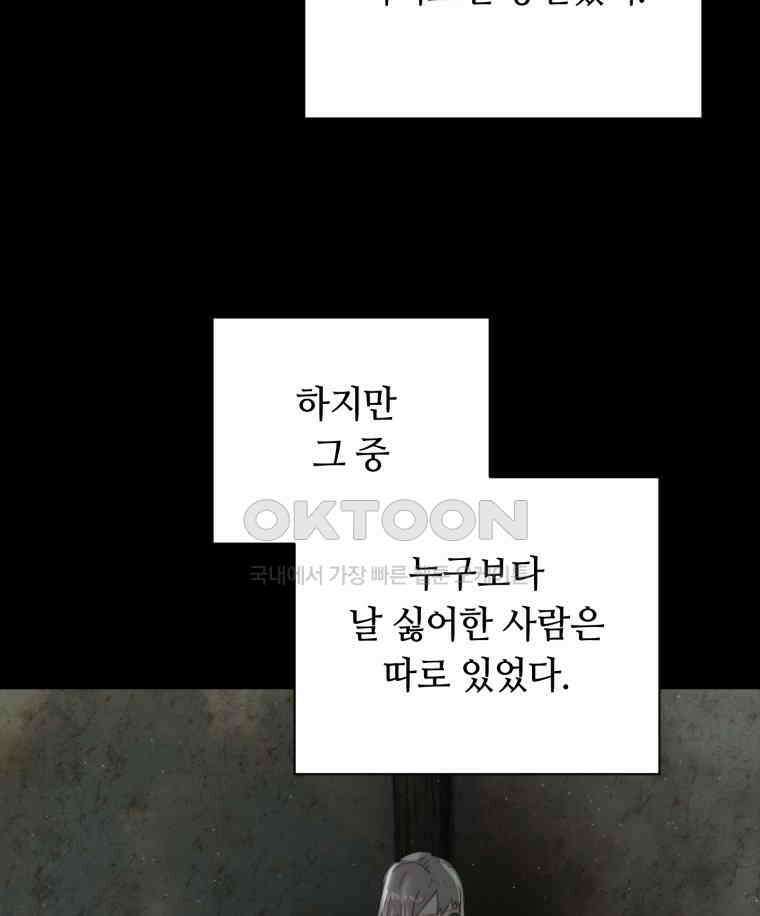 이클립스 [카카페] 2부 29． 탈피(9) 32