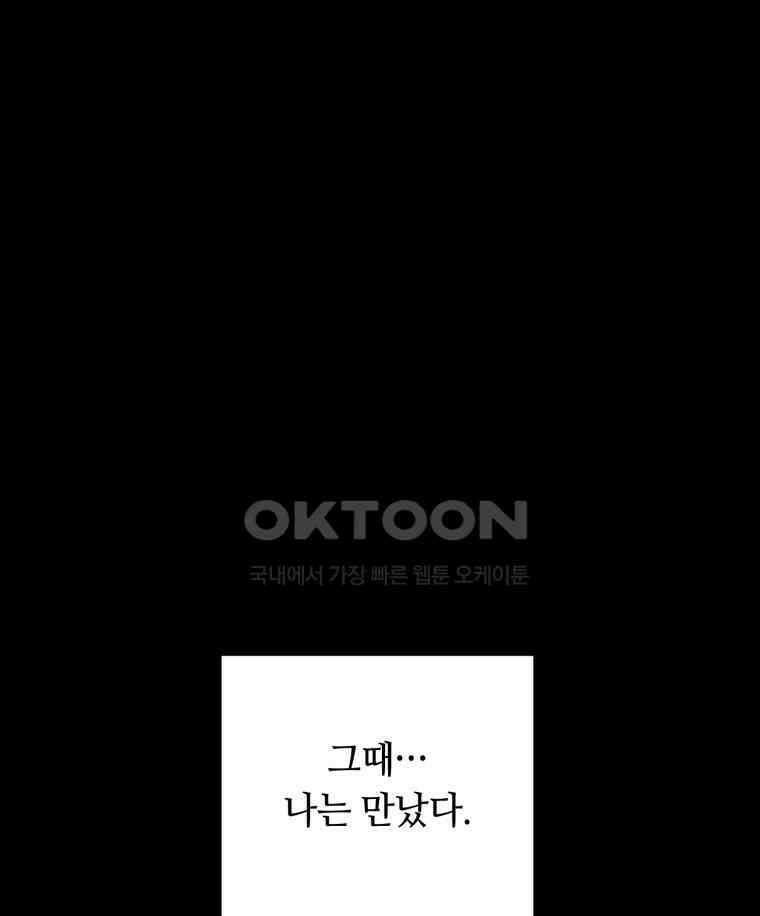 이클립스 [카카페] 2부 29． 탈피(9) 35
