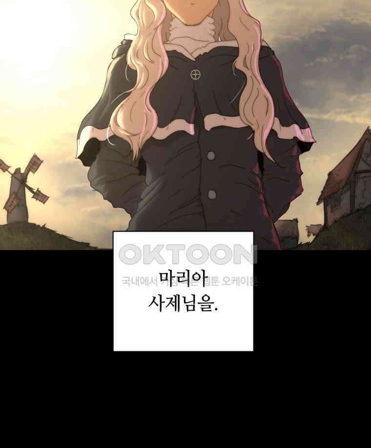 이클립스 [카카페] 2부 29． 탈피(9) 39
