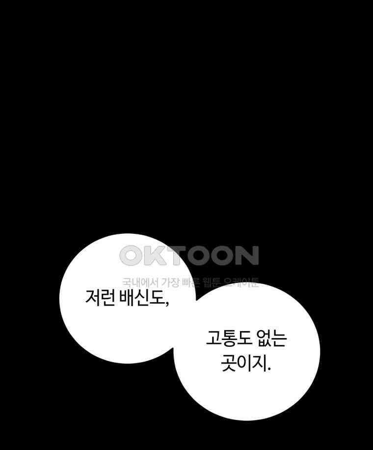 이클립스 [카카페] 2부 29． 탈피(9) 64