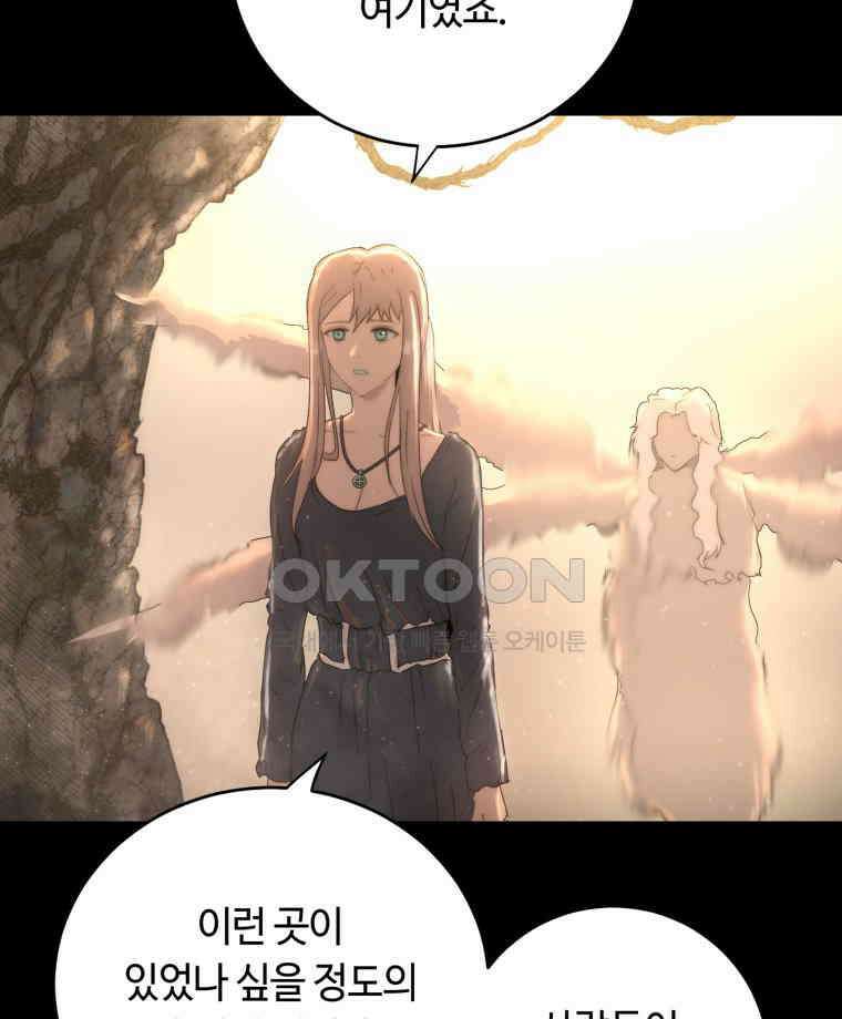 이클립스 [카카페] 2부 29． 탈피(9) 66