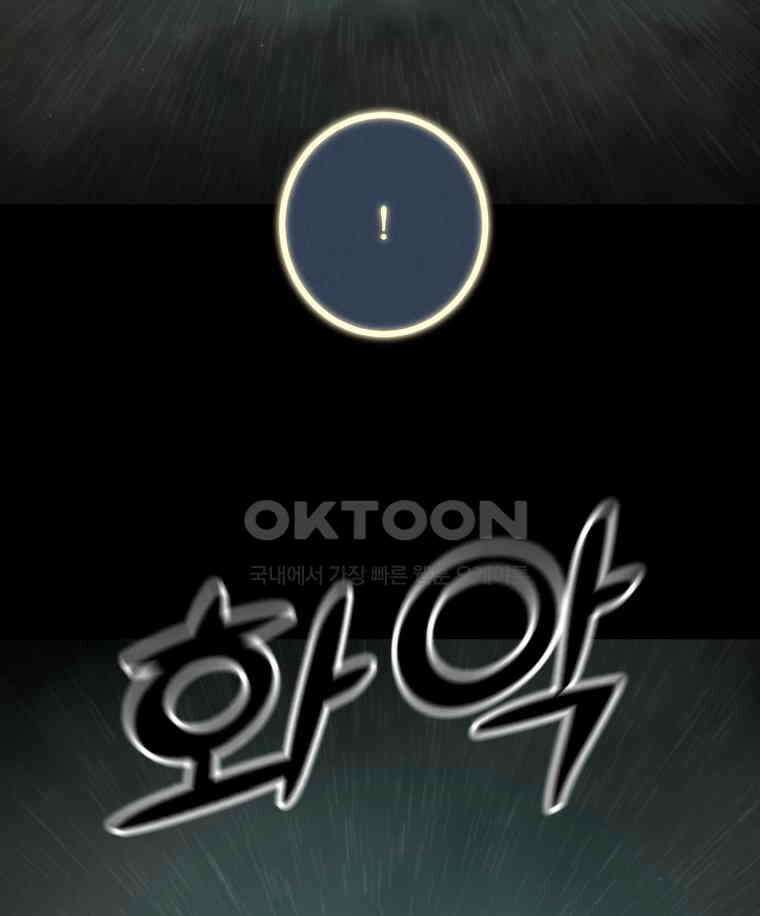 이클립스 [카카페] 2부 29． 탈피(9) 115