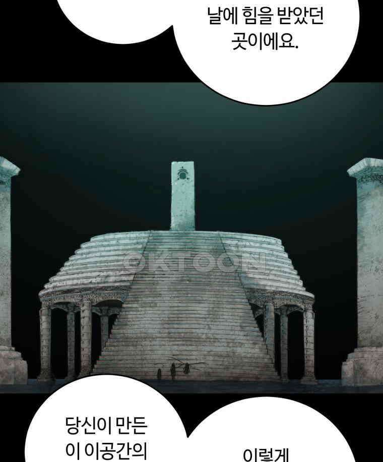 이클립스 [카카페] 2부 29． 탈피(9) 119