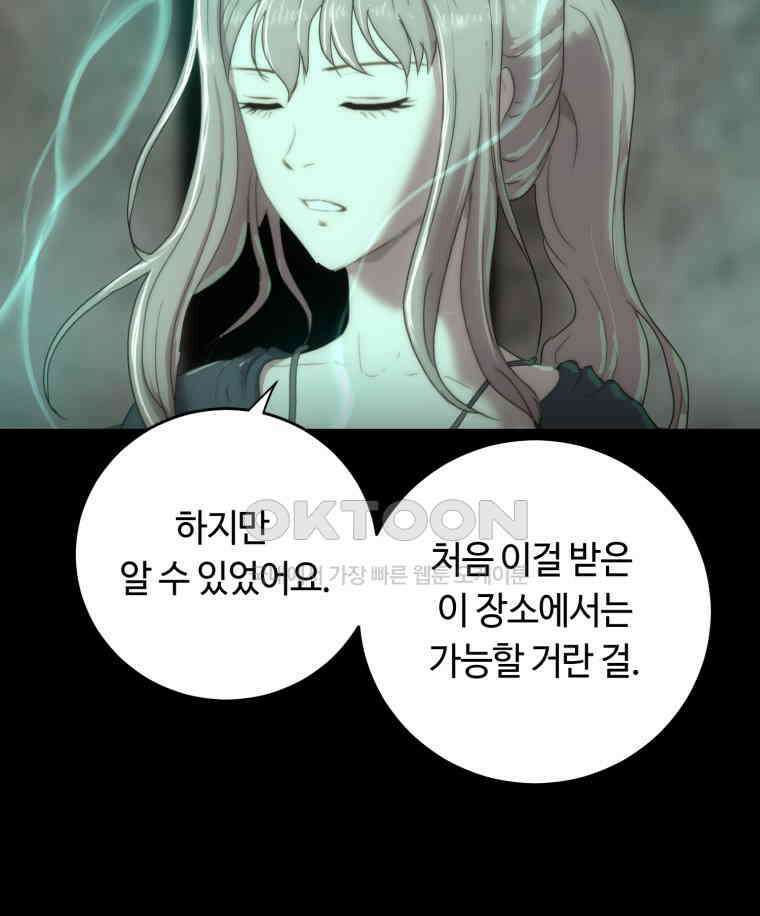 이클립스 [카카페] 2부 29． 탈피(9) 129