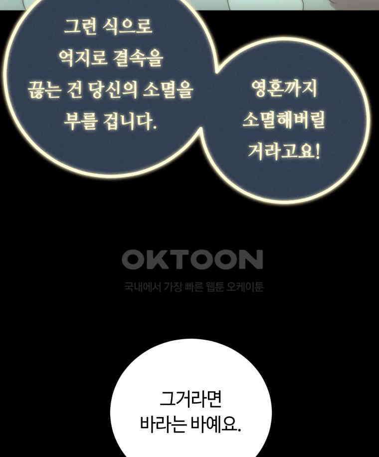 이클립스 [카카페] 2부 29． 탈피(9) 131