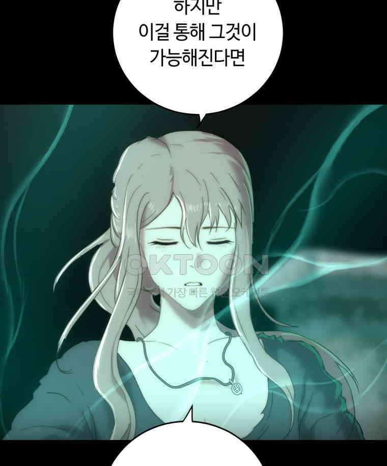 이클립스 [카카페] 2부 29． 탈피(9) 135