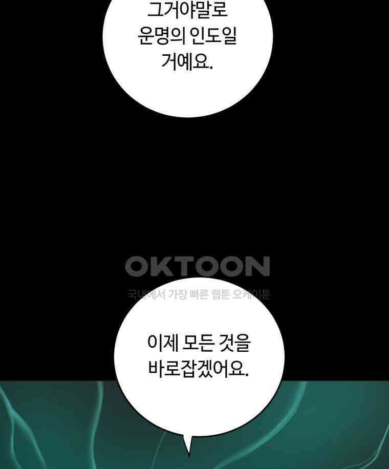 이클립스 [카카페] 2부 29． 탈피(9) 136
