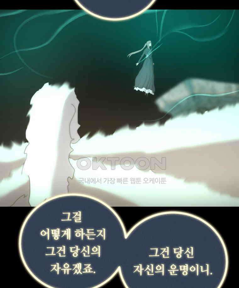 이클립스 [카카페] 2부 29． 탈피(9) 140
