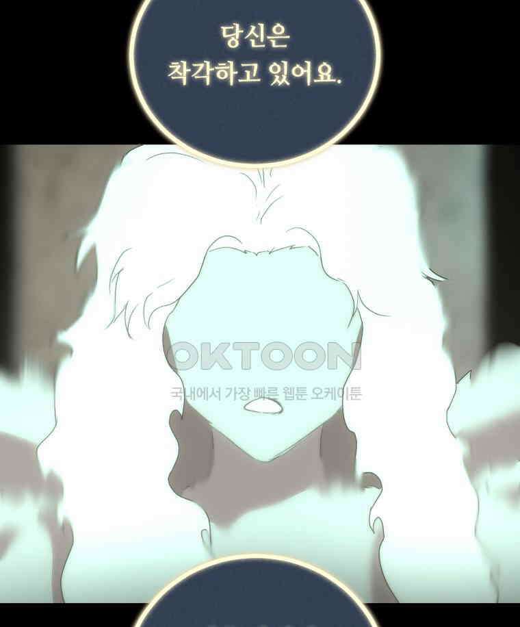 이클립스 [카카페] 2부 29． 탈피(9) 143