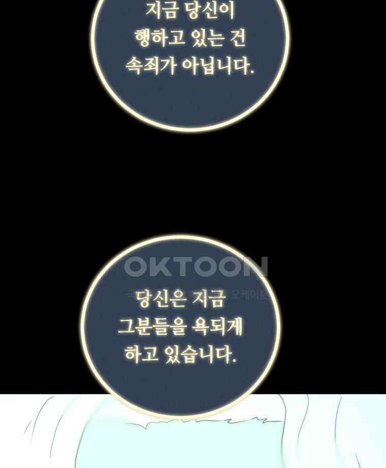 이클립스 [카카페] 2부 29． 탈피(9) 144