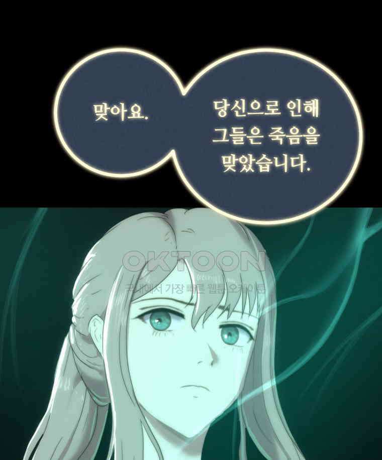 이클립스 [카카페] 2부 29． 탈피(9) 146