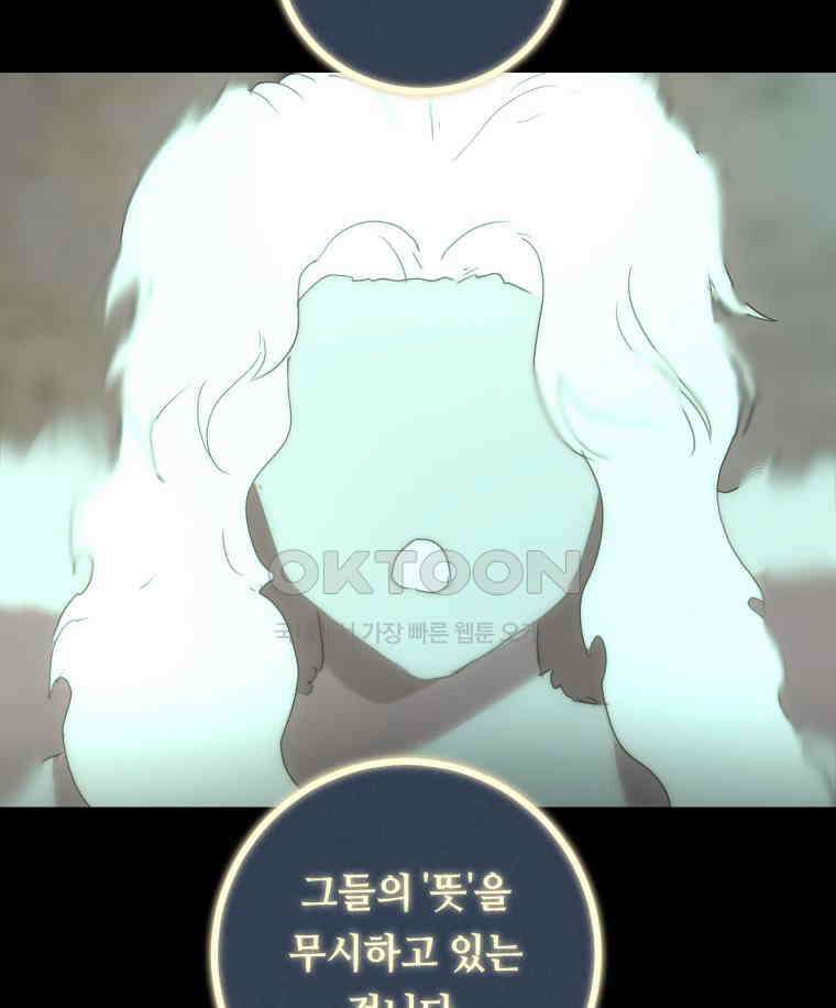 이클립스 [카카페] 2부 29． 탈피(9) 148