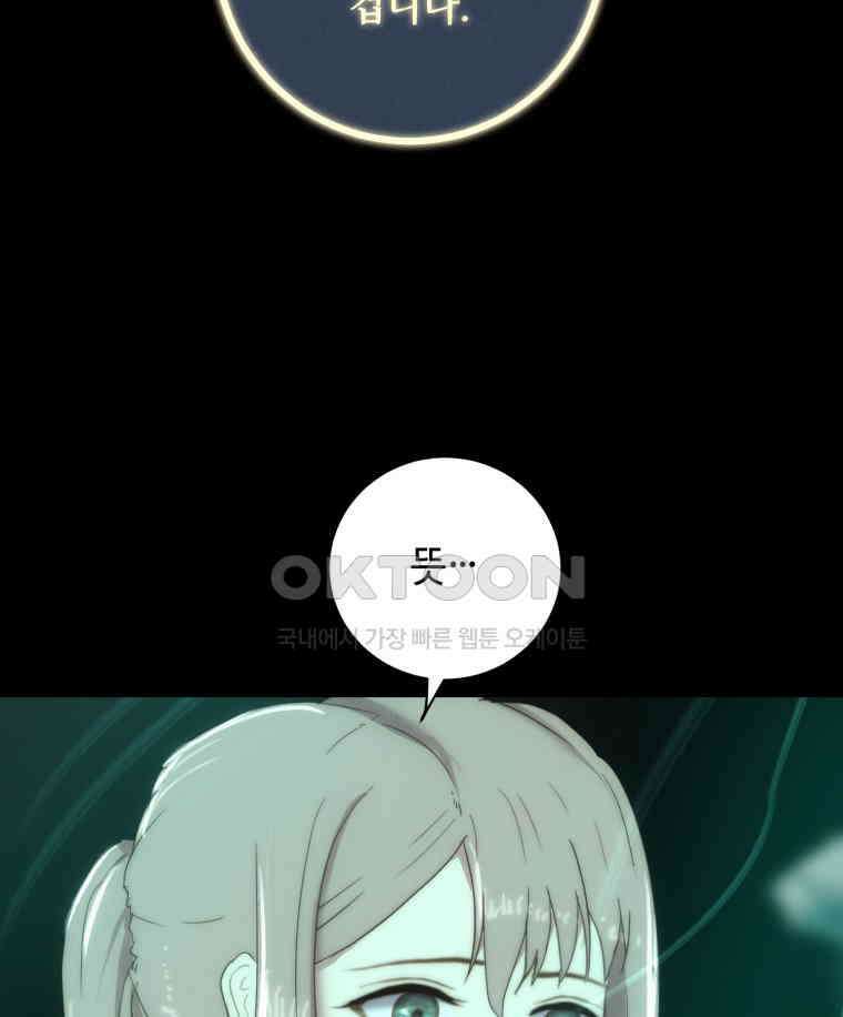 이클립스 [카카페] 2부 29． 탈피(9) 149