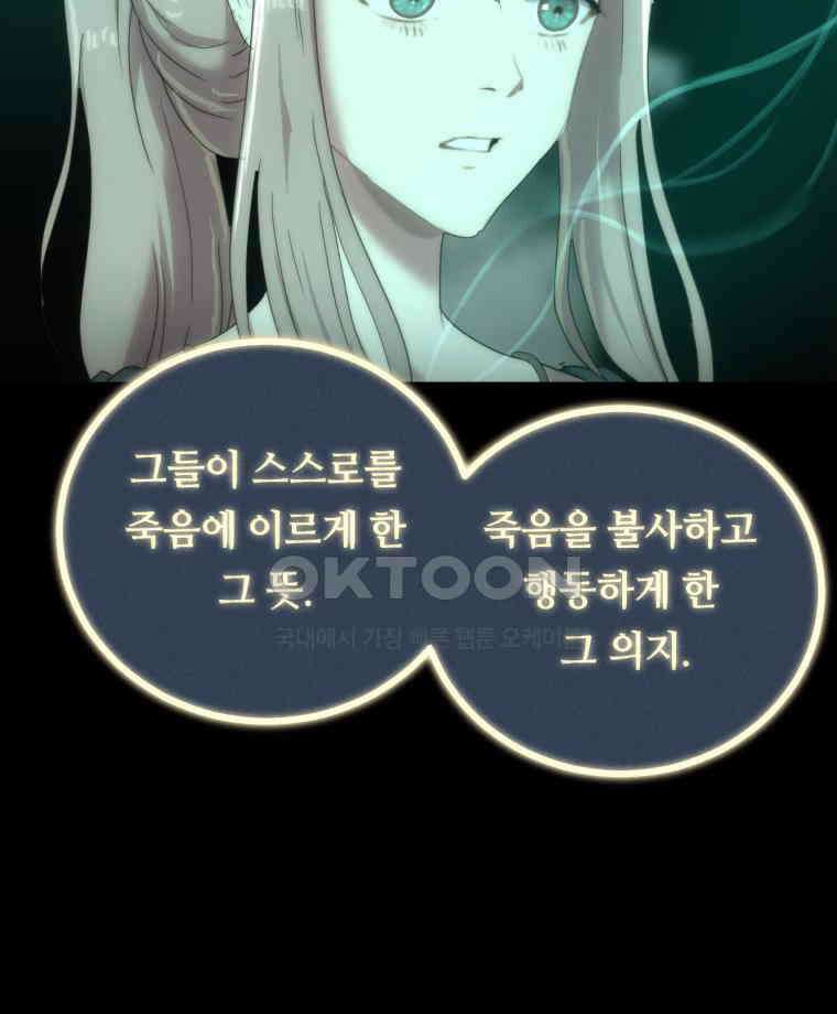 이클립스 [카카페] 2부 29． 탈피(9) 150