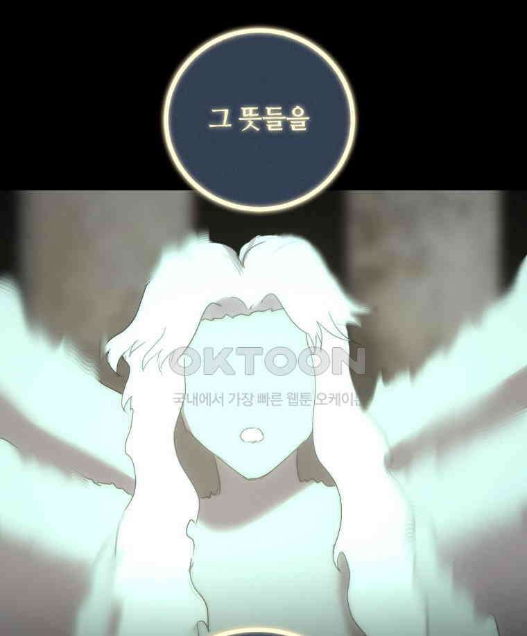 이클립스 [카카페] 2부 29． 탈피(9) 151