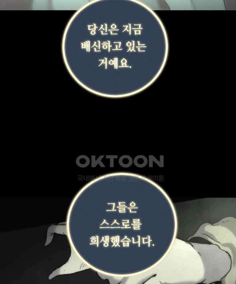 이클립스 [카카페] 2부 29． 탈피(9) 152
