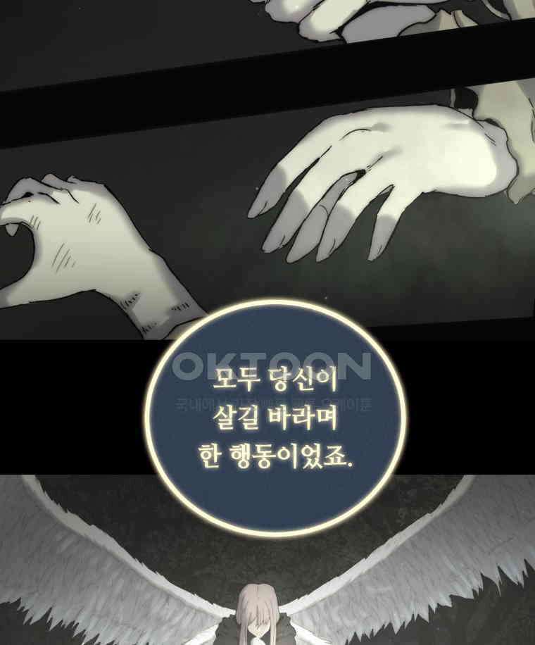 이클립스 [카카페] 2부 29． 탈피(9) 153