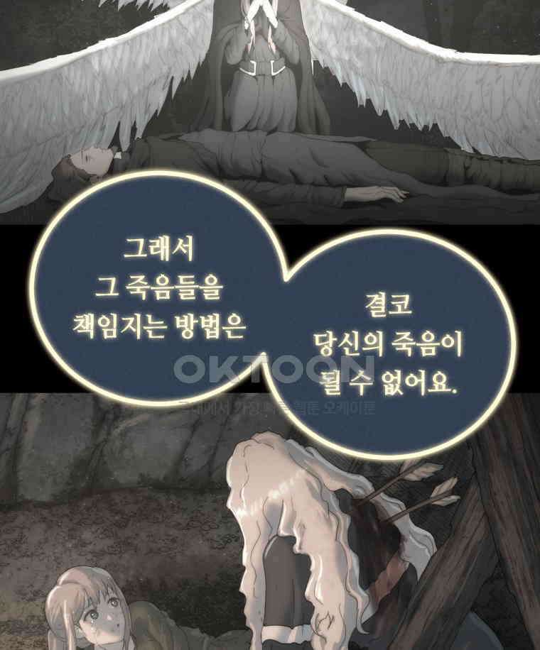 이클립스 [카카페] 2부 29． 탈피(9) 154