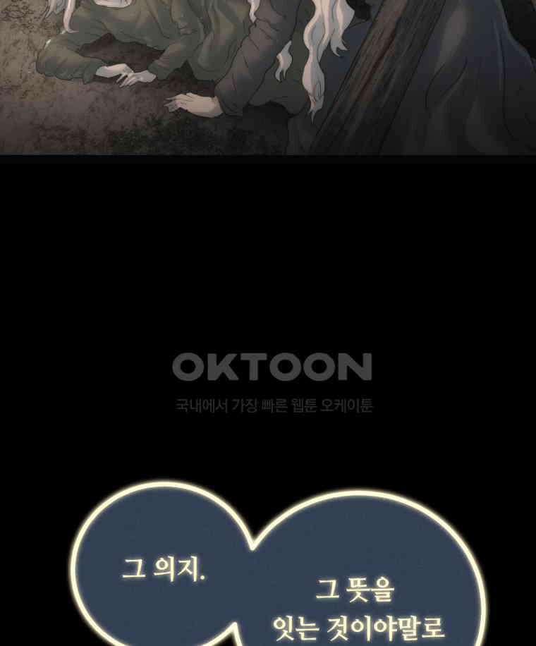 이클립스 [카카페] 2부 29． 탈피(9) 155
