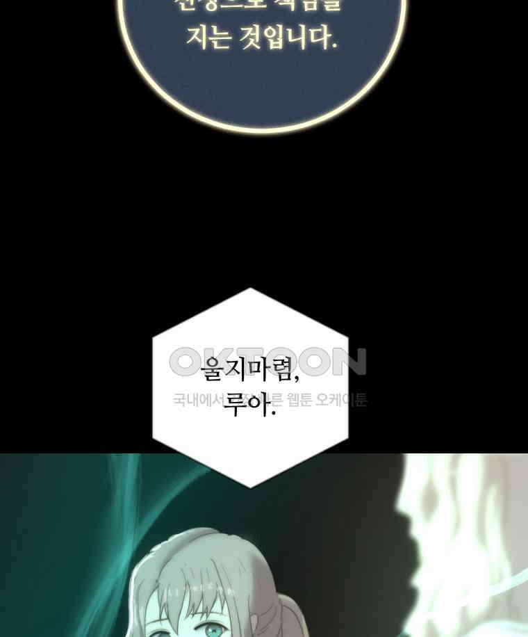 이클립스 [카카페] 2부 29． 탈피(9) 157