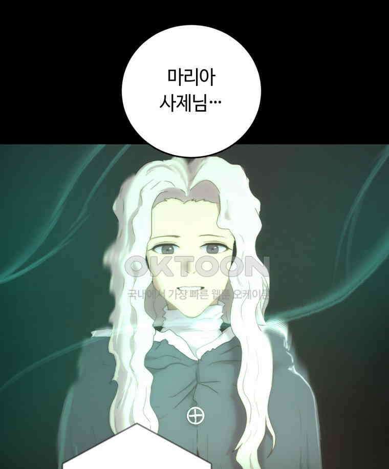 이클립스 [카카페] 2부 29． 탈피(9) 159
