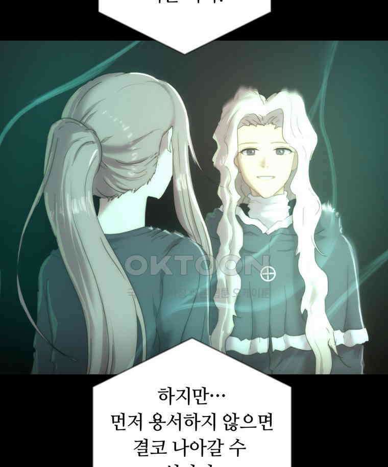 이클립스 [카카페] 2부 29． 탈피(9) 163