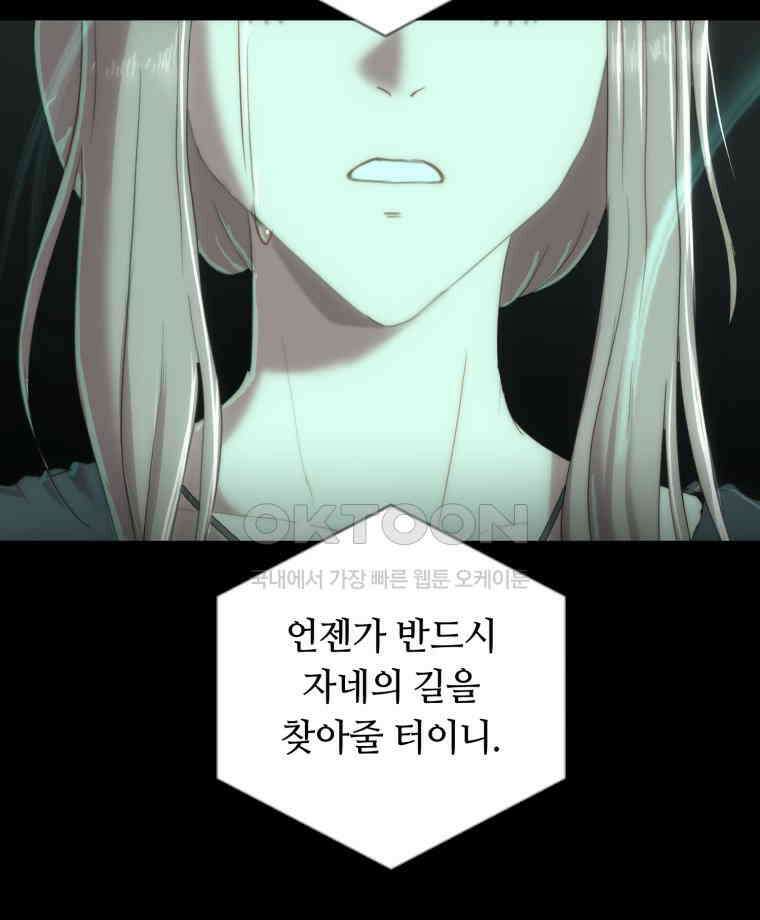 이클립스 [카카페] 2부 29． 탈피(9) 168
