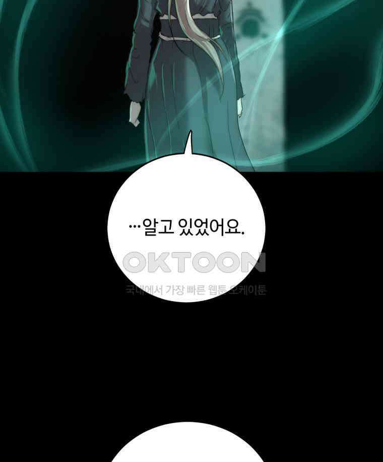 이클립스 [카카페] 2부 29． 탈피(9) 172