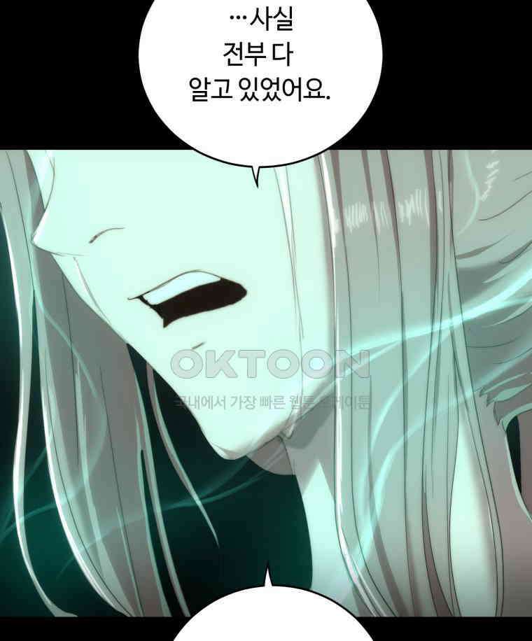 이클립스 [카카페] 2부 29． 탈피(9) 173