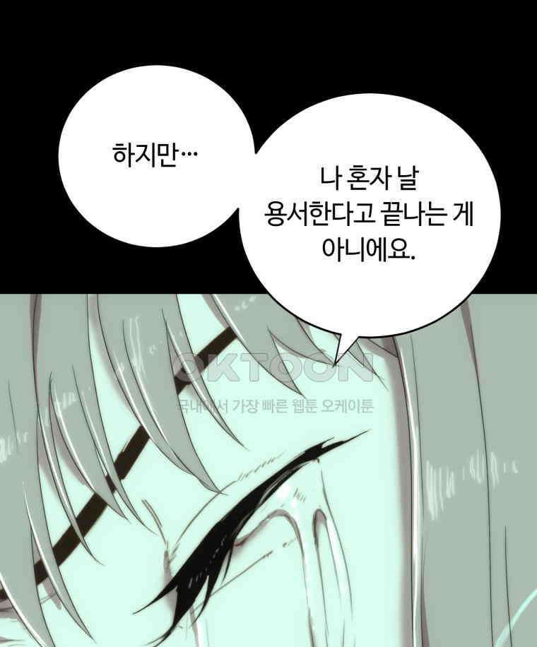 이클립스 [카카페] 2부 29． 탈피(9) 176