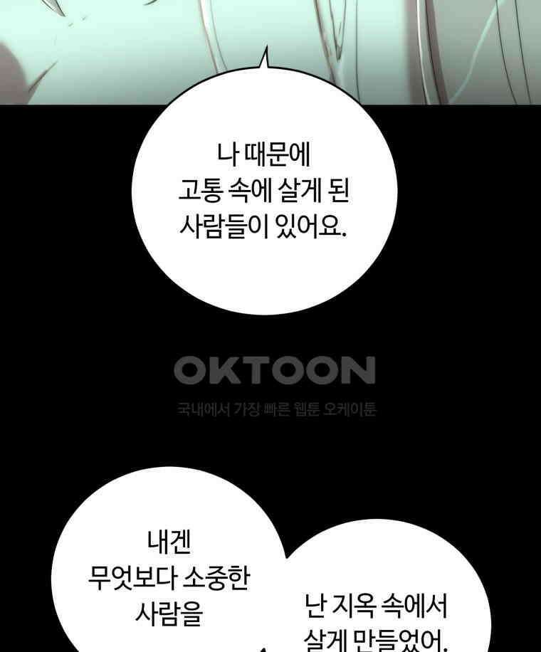 이클립스 [카카페] 2부 29． 탈피(9) 177