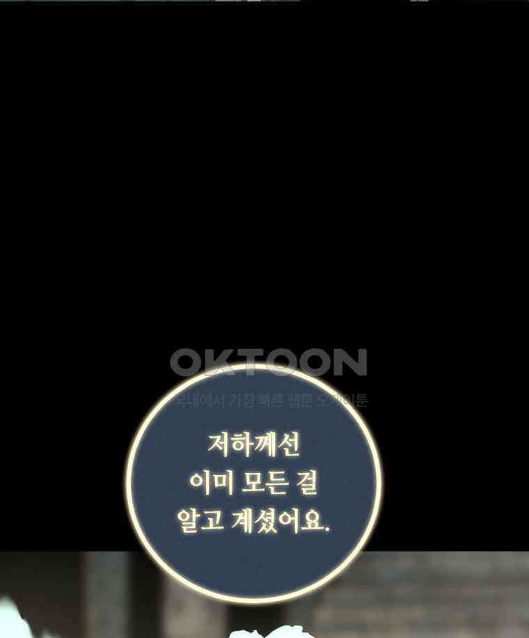 이클립스 [카카페] 2부 29． 탈피(9) 182