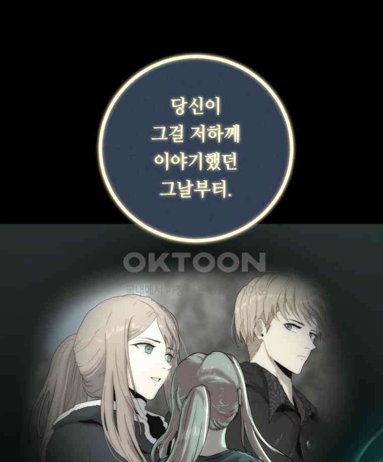 이클립스 [카카페] 2부 29． 탈피(9) 184