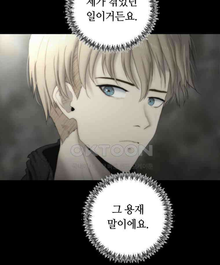 이클립스 [카카페] 2부 29． 탈피(9) 187