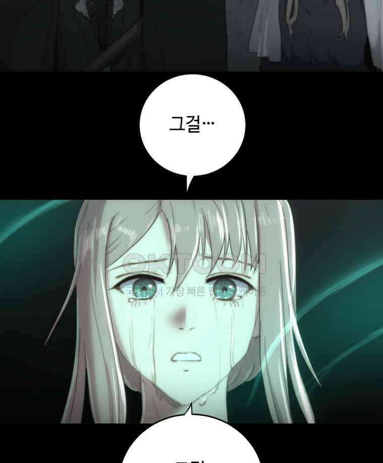 이클립스 [카카페] 2부 29． 탈피(9) 192