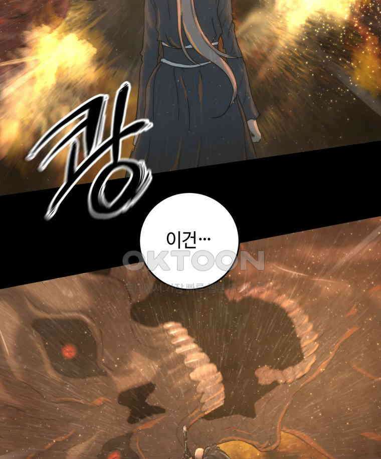 이클립스 [카카페] 2부 29． 탈피(9) 194
