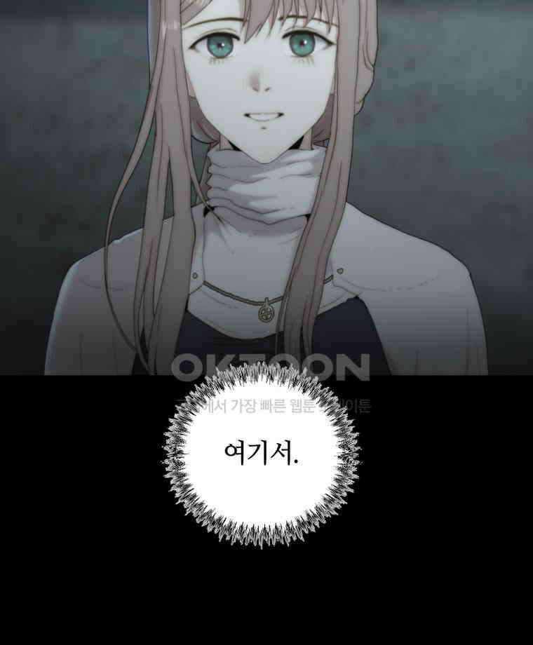 이클립스 [카카페] 2부 29． 탈피(9) 198
