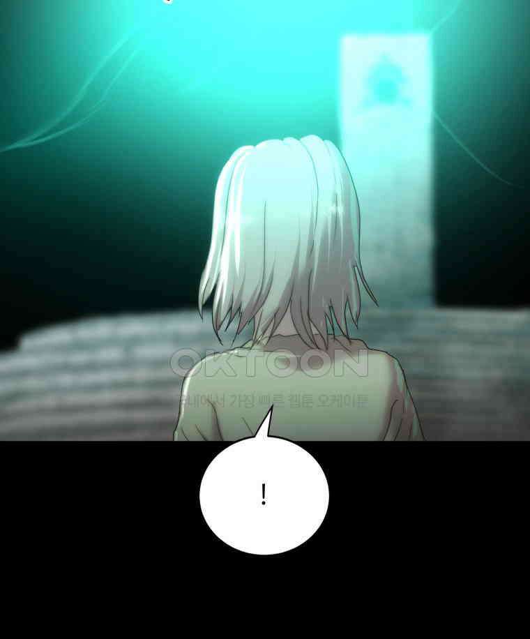 이클립스 [카카페] 2부 29． 탈피(9) 207
