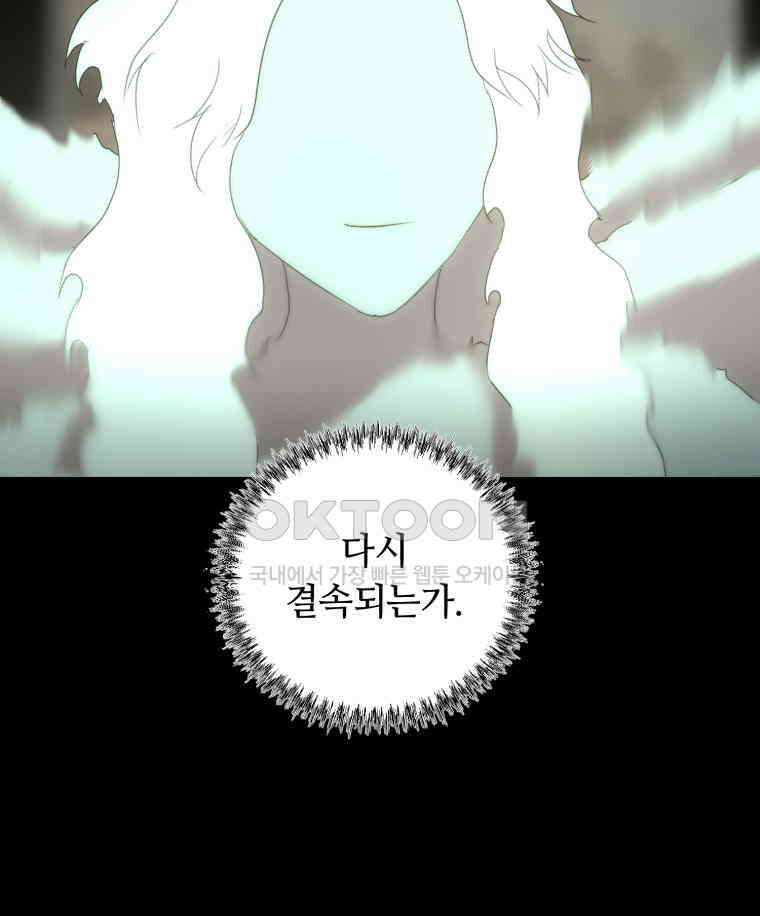 이클립스 [카카페] 2부 29． 탈피(9) 212