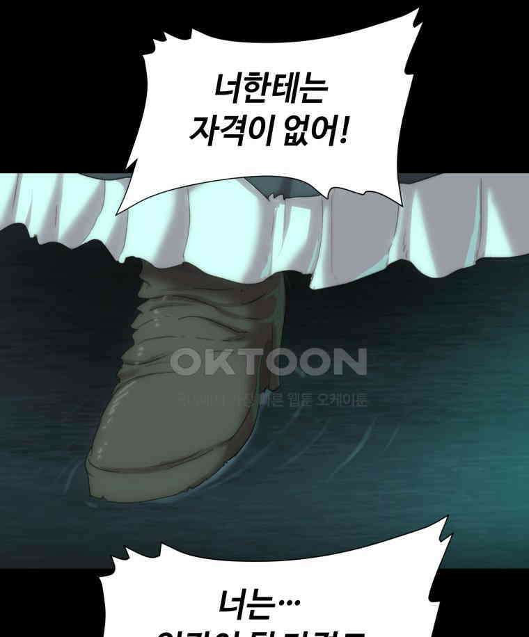 이클립스 [카카페] 2부 29． 탈피(9) 218