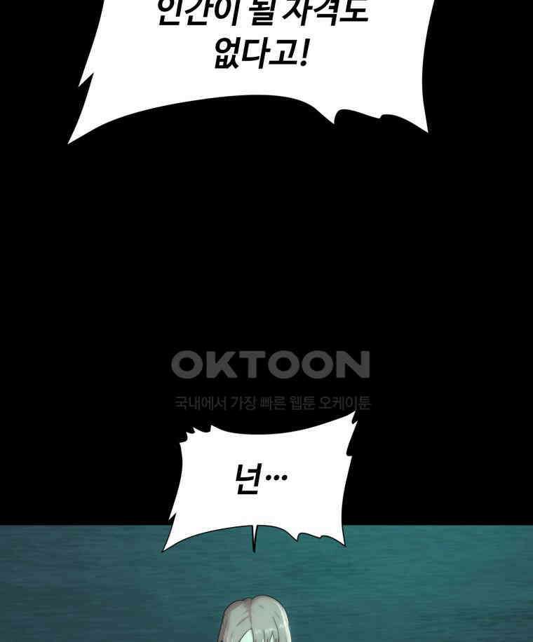 이클립스 [카카페] 2부 29． 탈피(9) 219