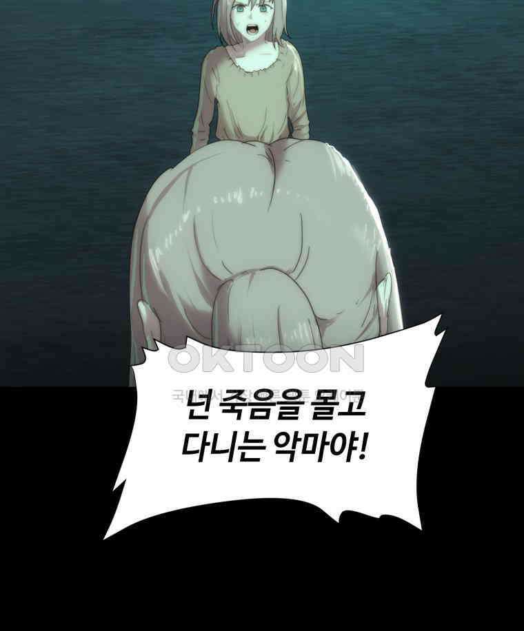 이클립스 [카카페] 2부 29． 탈피(9) 220